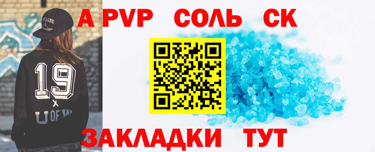 APVP VHQ Череповец