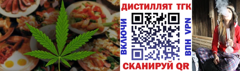 Печенье с ТГК конопля  Череповец 