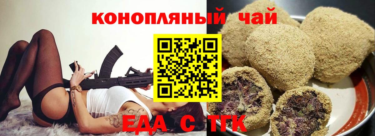 Череповец  Печенье с ТГК марихуана  Вход с VPN 