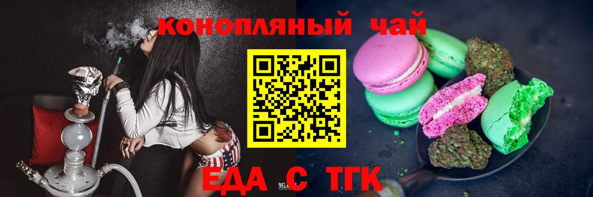 Cannafood марихуана Череповец
