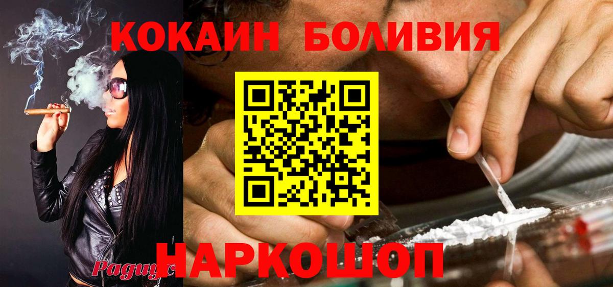 Кокаин 98%  Вход с VPN  Череповец  COCAIN Columbia 