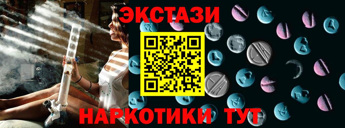 Экстази 300 mg Череповец
