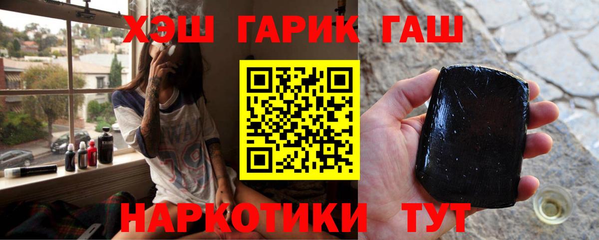 Череповец  Гашиш хэш  Вход с VPN 