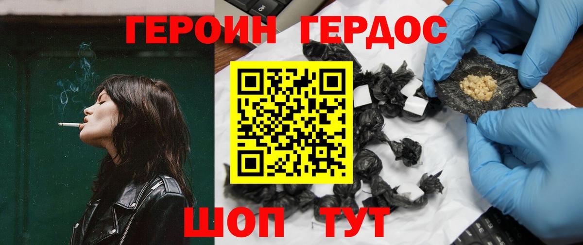Череповец  ГЕРОИН гречка  Вход с VPN 