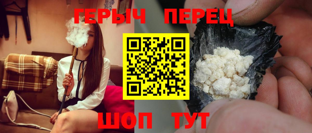ГЕРОИН Heroin Череповец