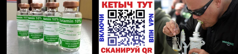 Кетамин ketamine omg сайт Череповец