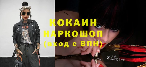 мяу мяу кристалл Зерноград