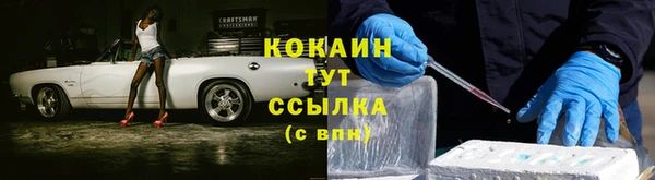 мяу мяу кристалл Зерноград