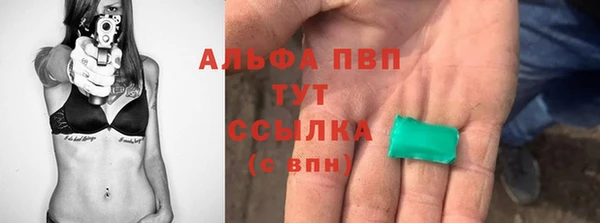 мяу мяу кристалл Зерноград