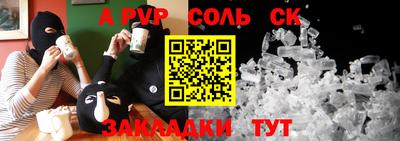 Альфа ПВП Славянск-на-Кубани