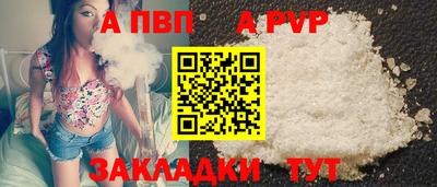 Альфа ПВП Славянск-на-Кубани