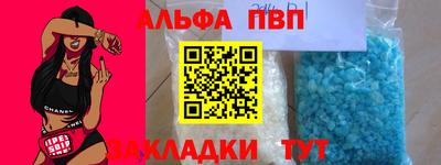 Альфа ПВП Славянск-на-Кубани