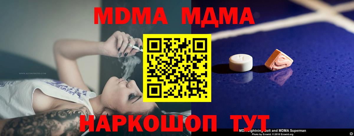 MDMA молли  МДМА молли  Вход с VPN  Череповец 
