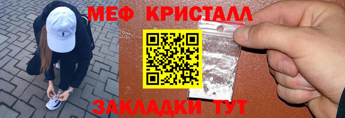Мефедрон 4 MMC  магазин продажи   МЕФ 4 MMC  Меф  Вход с VPN  Череповец  Меф 