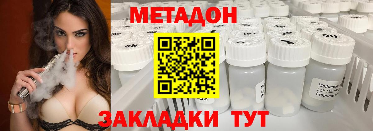 Метадон белоснежный  Вход с VPN  Череповец 