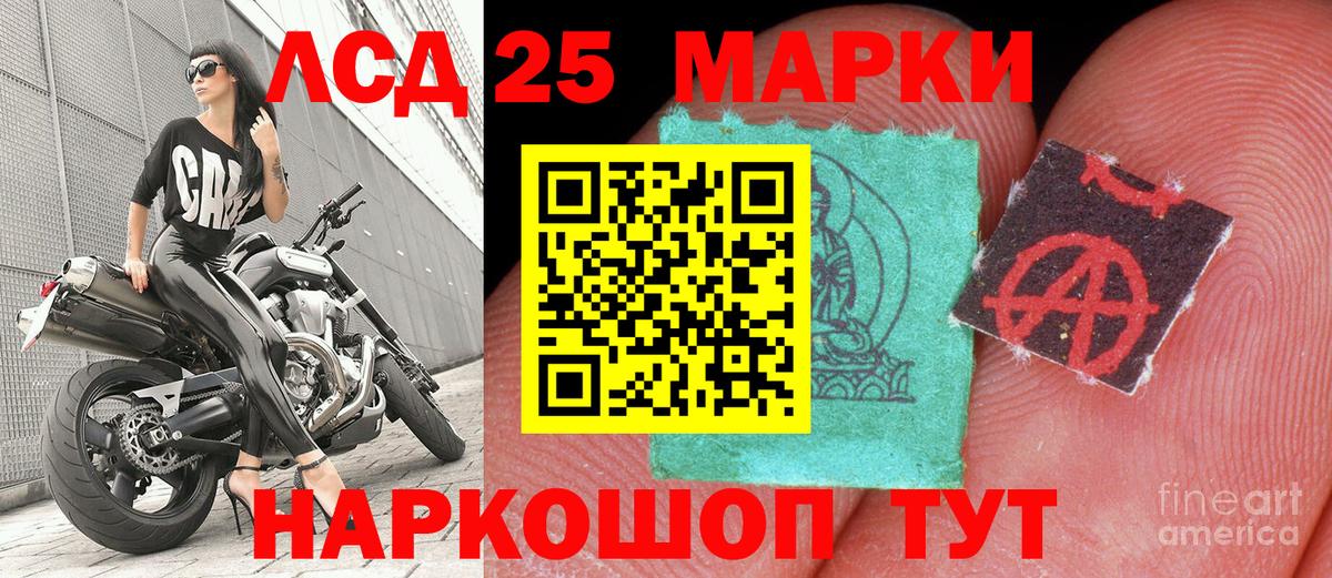 Марки 25I-NBOMe 1500мкг  Марки 25I-NBOMe 1500мкг  Череповец  Вход с VPN 