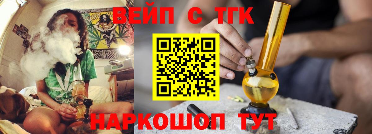 ТГК вейп Череповец