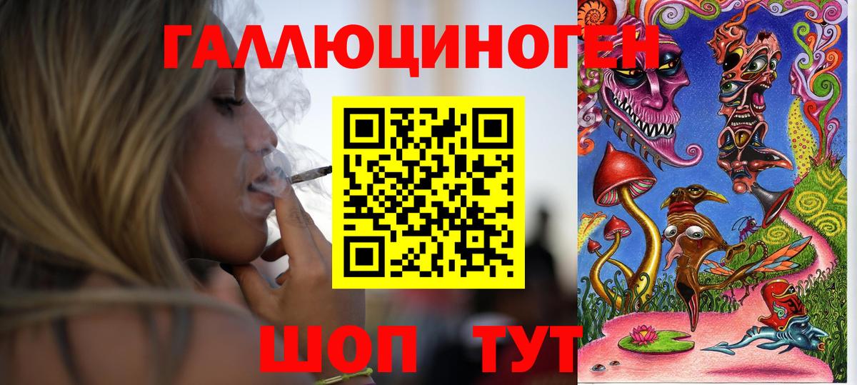 Галлюциногенные грибы ЛСД  купить   Череповец  Вход с VPN  Галлюциногенные грибы Magic Shrooms 