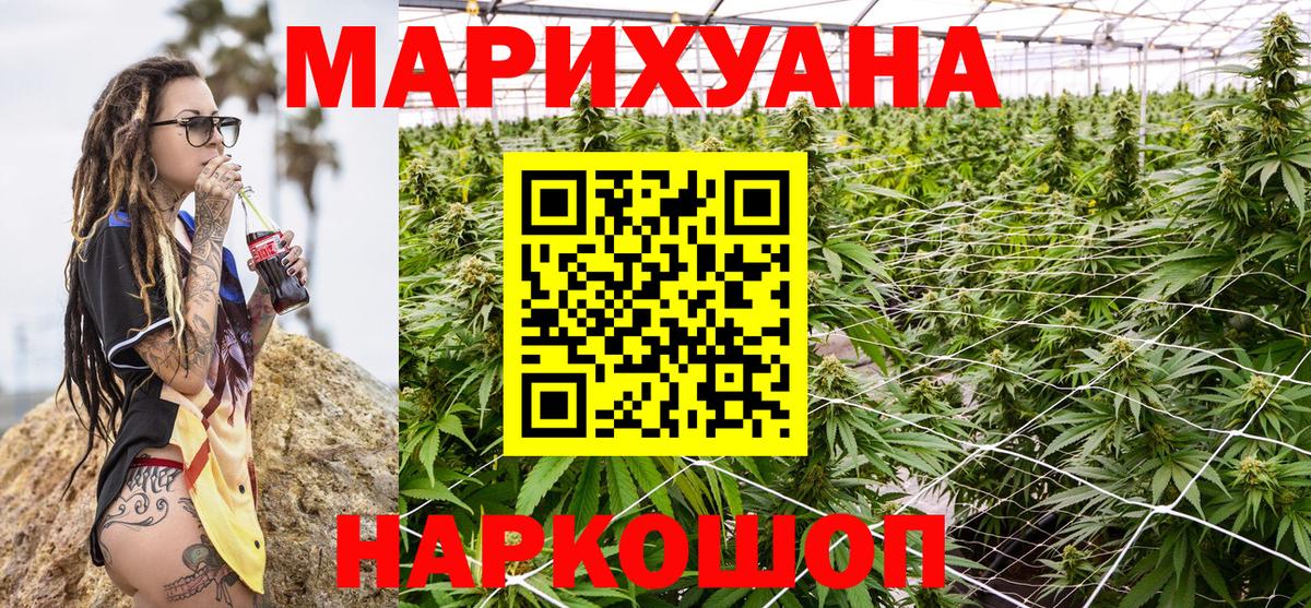 МАРИХУАНА OG Kush  Вход с VPN  Каннабис SATIVA & INDICA  Марихуана VHQ  Череповец 